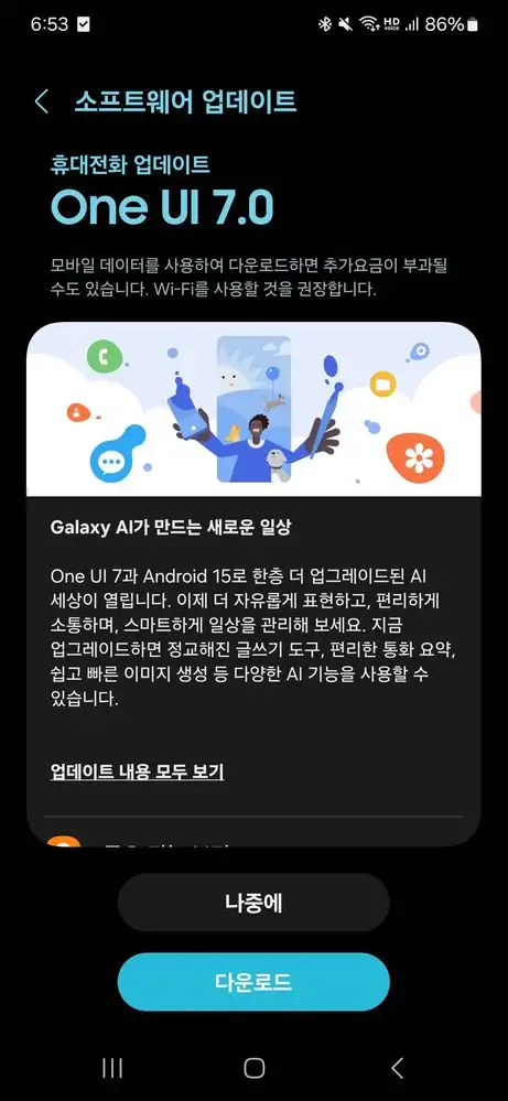 Galaxy S23 FE One UI 7 Update