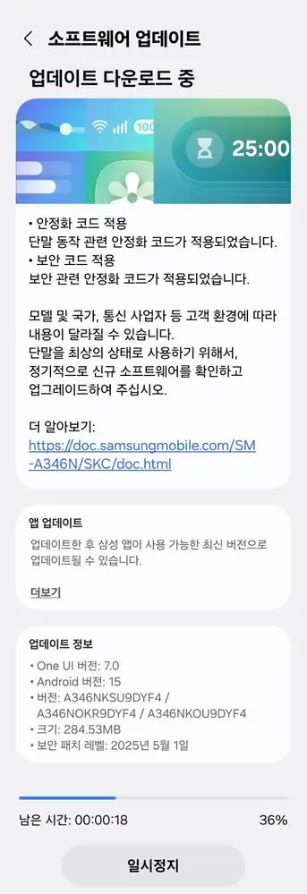 Galaxy A73 One UI 7 Update resume