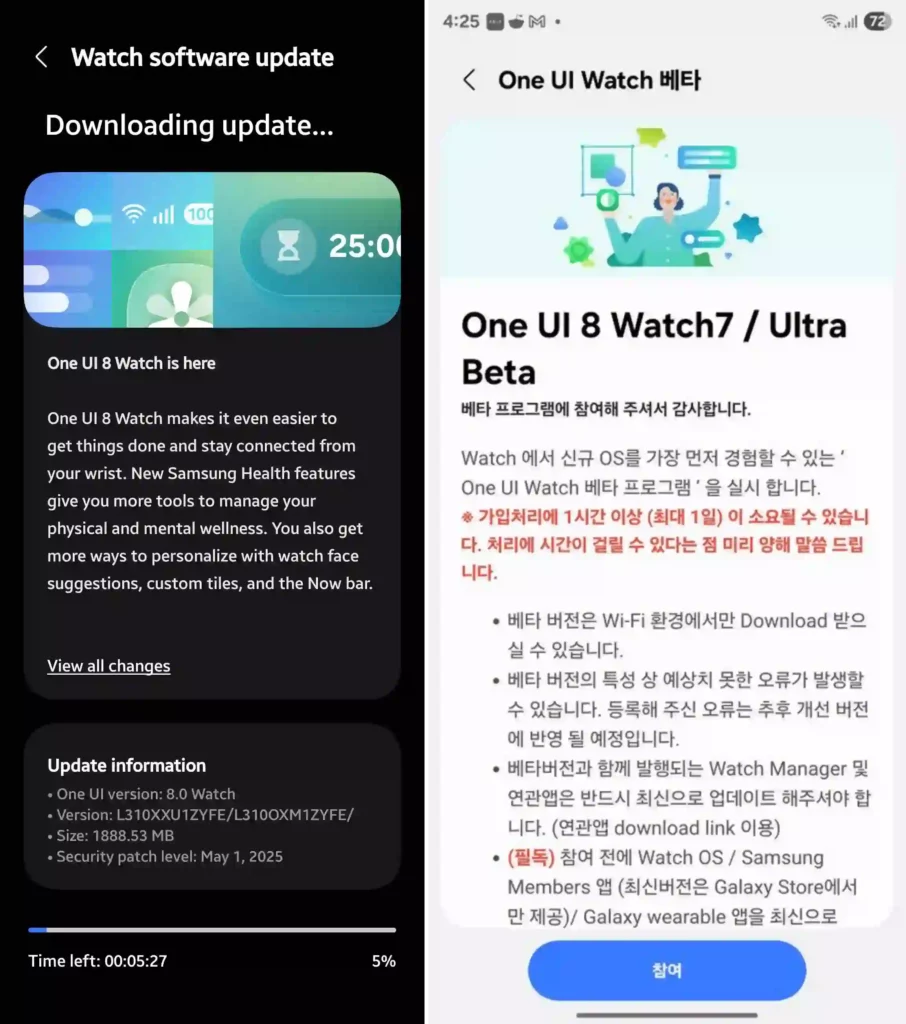 Galaxy Watch7 and Ultra One Ui 8 Watch beta screenshots