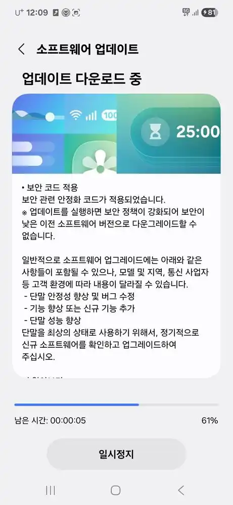 Galaxy S24 FE June Update Korea